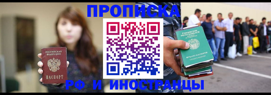 временная прописка в Урени