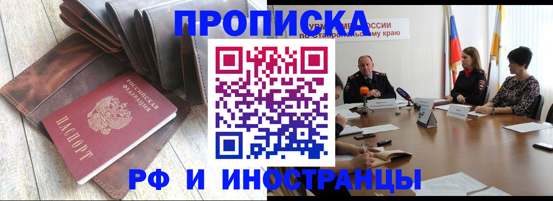 прописка для военкомата в Урени