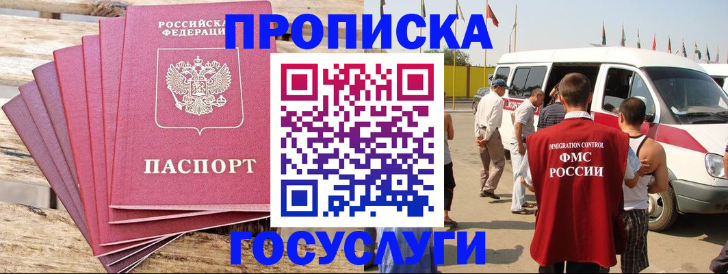 временная регистрация 2025 в Урени