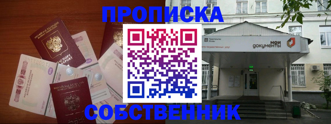 прописка для военкомата в Урени
