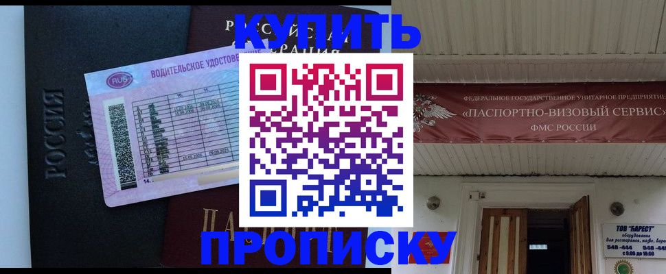 временная регистрация поиск в Урени