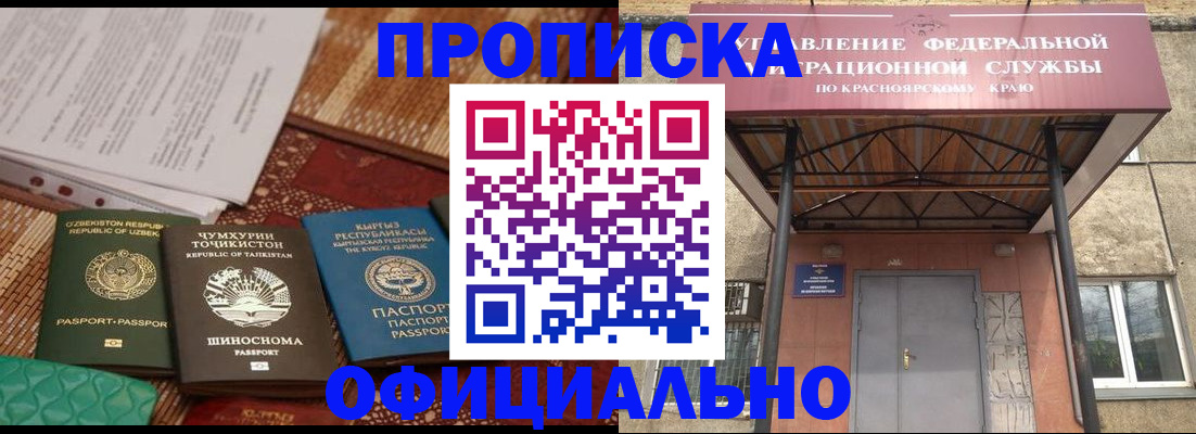 прописка иностранных граждан в Урени