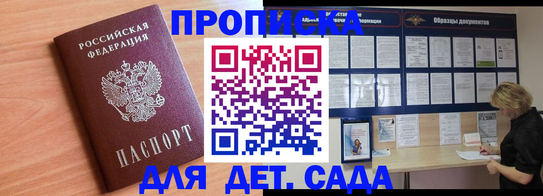 прописка от собственника в Урени